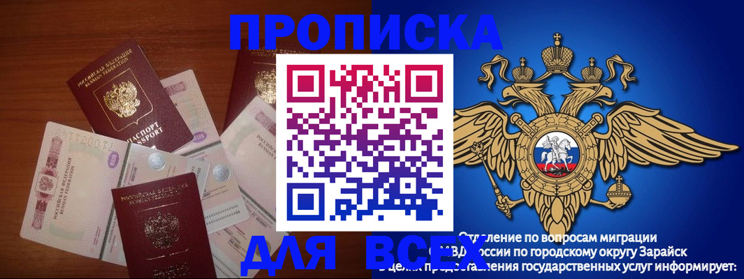 временная прописка в Камешково