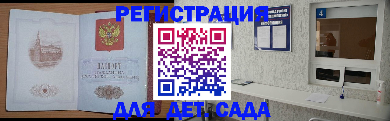 прописка в квартире в Камешково